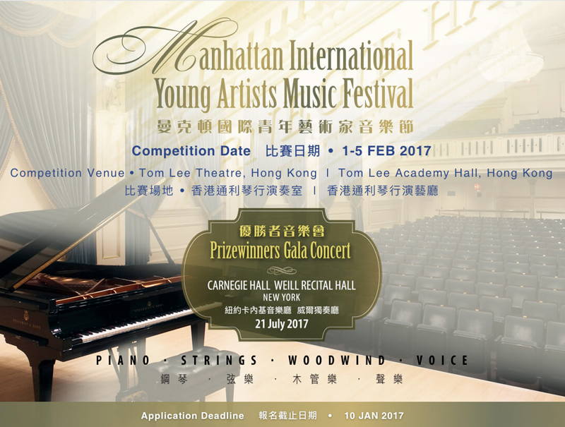 Manhattan International Young Artists Music Festival